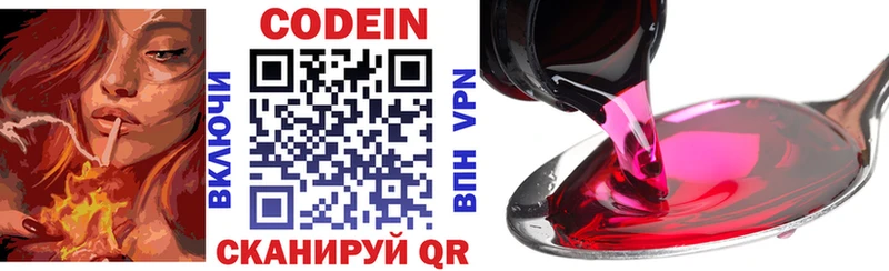 KRAKEN зеркало  Катайск  Codein Purple Drank 