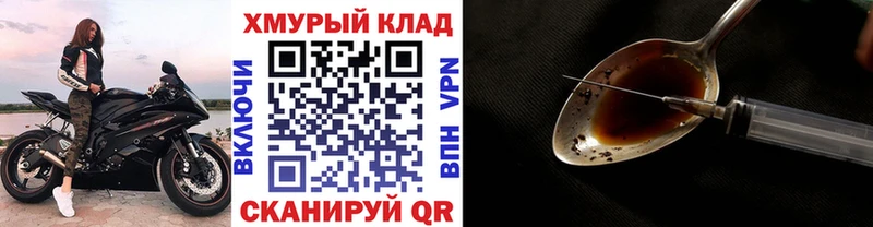 блэк спрут tor  дарнет шоп  Катайск  ГЕРОИН хмурый 