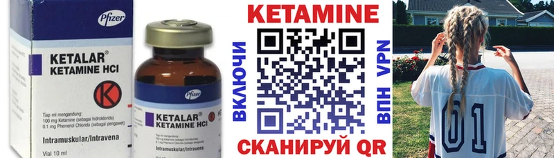 КЕТАМИН VHQ  как найти   Катайск 